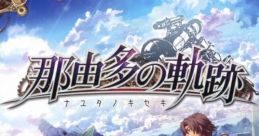 Nayuta no Kiseki The Legend of Nayuta: Boundless Trails 那由多の軌跡 - Video Game