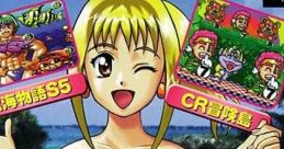 Sanyo Pachinko Paradise 三洋パチンコパラダイス - Video Game
