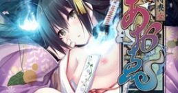 Tsukumo Onna Aoe 付喪女・あおゑ - Video Game Video game from Tsukumo Onna Aoe 付喪女・あおゑ for Windows. Published by Astr