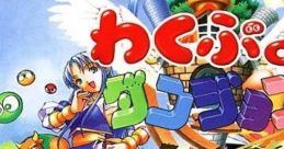 Waku Puyo Dungeon: Ketteiban わくぷよダンジョン決定盤 - Video Game