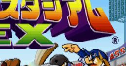 World Stadium EX ワールドスタジアムEX - Video Game
