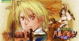 Bakumatsu Roman: Gekka no Kenshi 1-2 幕末浪漫 月華の剣士1・2 - Video Game