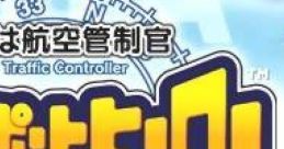 Boku wa Koukuu Kanseikan: Airport Hero Narita ぼくは航空管制官 エアポートヒーロー成田 - Video Game