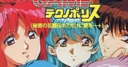 Game Technopolis Super 1 GAMEテクノポリス スーパーコレクション 1 - Video Game
