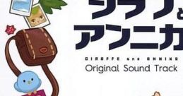 Giraffe and Annika Original Track ジラフとアンニカ オリジナルサウンドトラック - Video Game Video game from Giraffe and