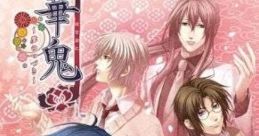 Hanaoni: Yume no Tsudzuki 華鬼 〜夢のつづき〜 - Video Game