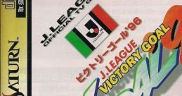 J.League Victory Goal '96 ビクトリーゴール'96 - Video Game