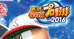 Jikkyou Powerful Pro Yakyuu 2016 実況パワフルプロ野球2016 - Video Game