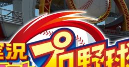Jikkyou Powerful Pro Yakyuu Championship 2017 実況パワフルプロ野球 チャンピオンシップ2017 - Video Game Video game from