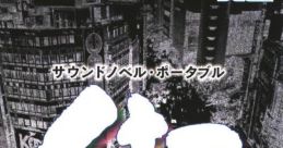 Machi: Unmei no Kosaten Tokubetsu-hen 街 〜運命の交差点〜 特別編 - Video Game