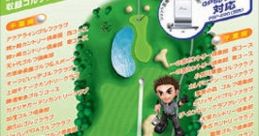 Minna no Golf Jou Vol. 1 みんなのGOLF場 Vol.1 - Video Game
