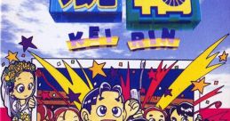 Super Keirin スーパー競輪 - Video Game