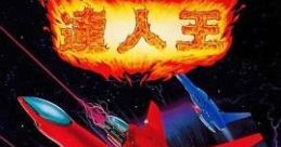 Tatsujin Oh Truxton II 達人王 - Video Game