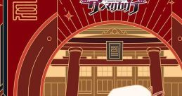 TOUHOU DANMAKU KAGURA 東方ダンマクカグラ ミュージックコレクション・幻 - Video Game