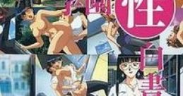 Gakuensei Hakusho - Video Game