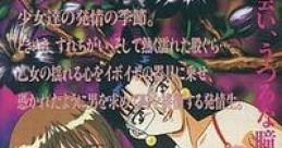 Hatsujousei - Video Game