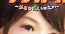 Love Girl - Video Game