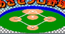 Mezase Pro Yakyuu (Pico) めざせプロ野球 - Video Game