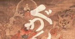 Guwange (XBLA) ぐわんげ - Video Game