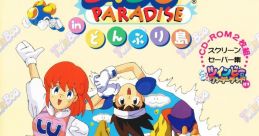 TwinBee Paradise in Donburi Shima ツインビーPARADISE in どんぶり島 - Video Game