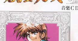 KICHIKU OH RANCE CD 鬼畜王ランス 音楽CD - Video Game