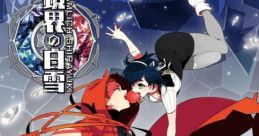 Kyoukai no Shirayuki 鏡界の白雪 - Video Game