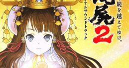 Ore no Shikabane wo Koete Yuke 2 Original 『俺の屍を越えてゆけ2』 オリジナル・サウンドトラック Oreshika: Tainted Bloodlines