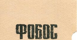 Phobos 1953 original track Фобос 1953 original track - Video Game Video game from Phobos 1953 original track Фобос 1953