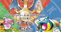 Pokémon no Nakigoe ga Kikeru CD ポケモンの鳴き声が聴けるCD - Video Game