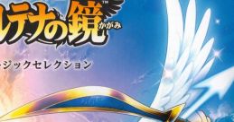 Kid Icarus: Uprising Selection 新・光神話 パルテナの鏡 ミュージックセレクション Shin Hikari Shinwa: Palutena no Kagami