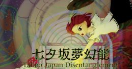Tanabatazaka Mugen Nou ~ Taboo Japan Disentanglement. -ZUN vol.10- Mugen Noh of Tanabata Hill ~ Taboo Japan