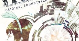 SHOUMETSU TOSHI ORIGINAL TRACK 消滅都市 ORIGINAL TRACK - Video Game