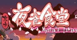Touhou Mystia's Izakaya - track 6 - Video Game