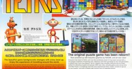 Sega Tetris (Naomi) セガ テトリス - Video Game