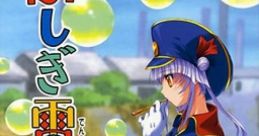 Fushigi Densha track ふしぎ電車 FushiDen - Video Game
