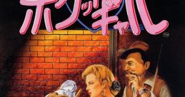 Pocket Gal - Video Game