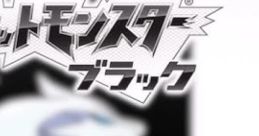 Pokémon Black and White Beta - Video Game