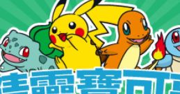 Pokémon Roll Call Rhythm Game - Video Game
