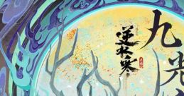Ni Shui Han: Jiuguang Hanlin 逆水寒之九光寒林 - Video Game