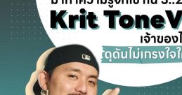 Krit Sukawat (achieve the Perfect Tone with Krit Tone) Type your text to hear it in the voice of Krit Sukawat. "Achieve