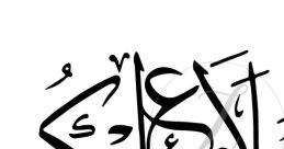 As-salamu alaykum