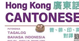 Allan Lau (A Very Extensive Range in English, Cantonese, and Mandarin) Type your text to hear it in the voice of Allan