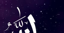 الله