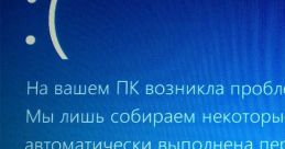 Ошибка