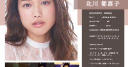 北川 都喜子 Tokiko Kitagawa