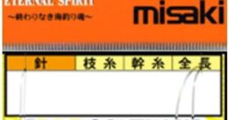 ミサキ Misaki