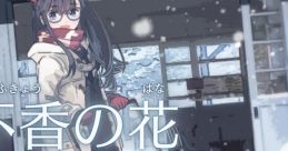 Fukyou no Hana - Snow Flower 不香の花 - Snow Flower - Video Game