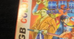 Soul Falchion 格鬥劍神 - Video Game