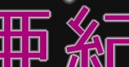 Akiko AKIKO Premium Version 亜紀子 - Video Game