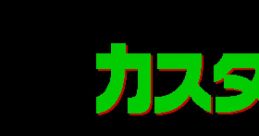 Custom Mate - Video Game Video game from Custom Mate for PC-98. Uploaded by random1.